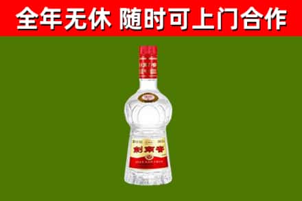 阿拉善左旗烟酒回收剑南春水晶剑2.jpg