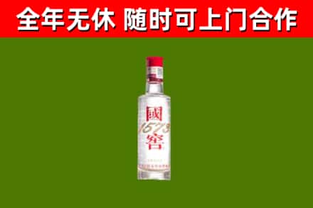阿拉善左旗烟酒回收1573酒.jpg