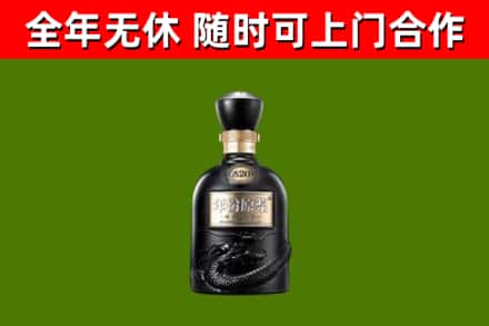 阿拉善左旗烟酒回收古20酒.jpg