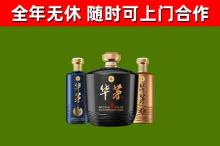 阿拉善左旗烟酒回收华茅酒.jpg