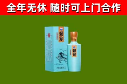 阿拉善左旗烟酒回收纪念赖茅.jpg