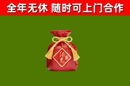 阿拉善左旗烟酒回收酒鬼酒.jpg