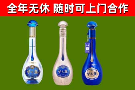 阿拉善左旗烟酒回收梦之蓝系列.jpg