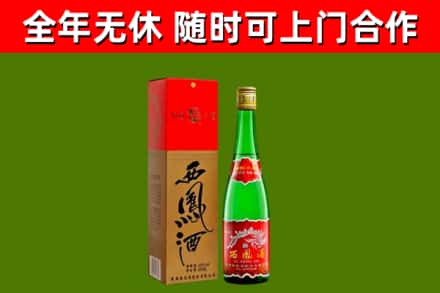 阿拉善左旗烟酒回收西凤酒绿瓶.jpg
