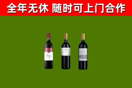 阿拉善左旗烟酒回收拉菲红酒.jpg